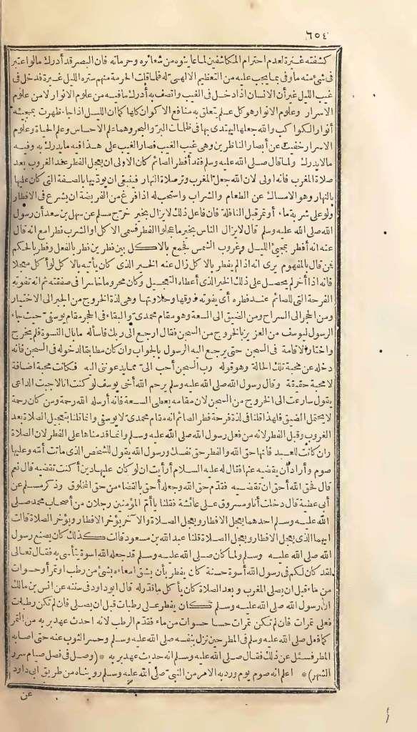 futmak.com - الصفحة 654 - من الجزء الأول من طبعة بولاق الأولى